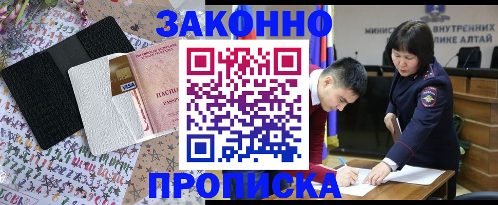 прописка для школы в Светогорске
