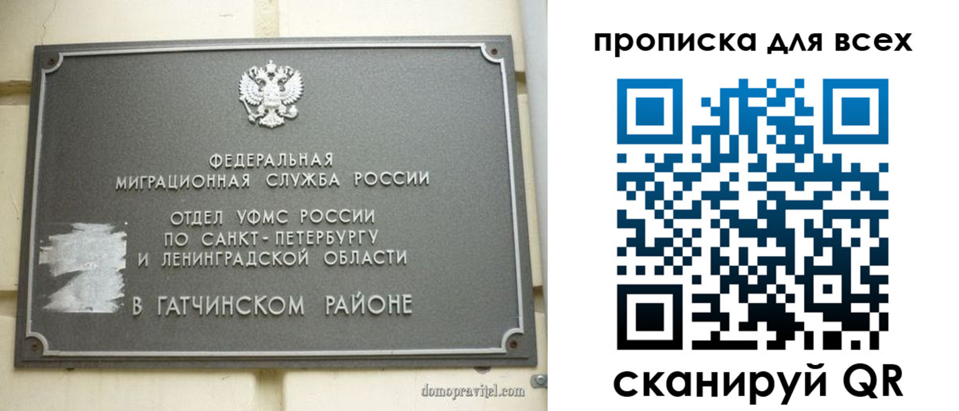 где прописаться в Светогорске