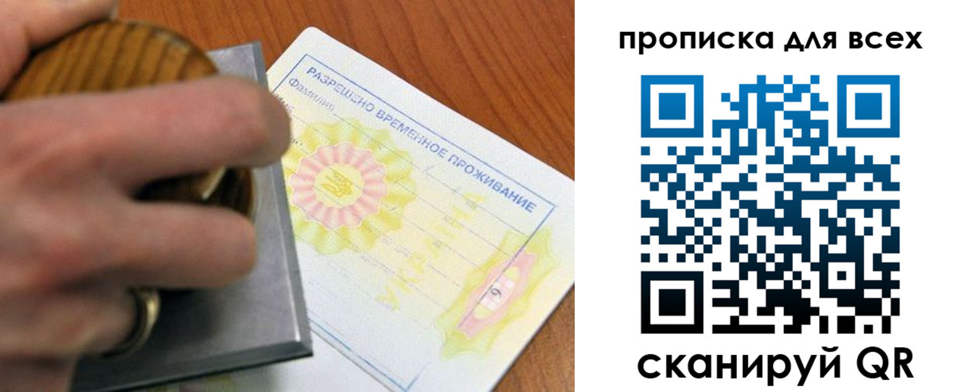 миграционный учет в Светогорске