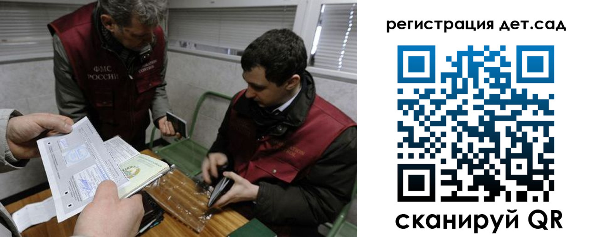 прописка ребенка в Светогорске