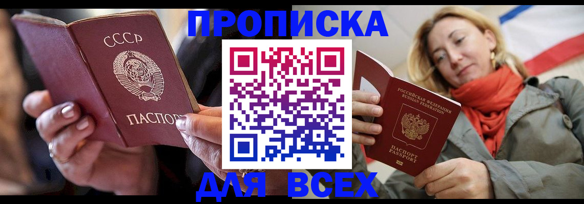 временная регистрация адрес в Светогорске