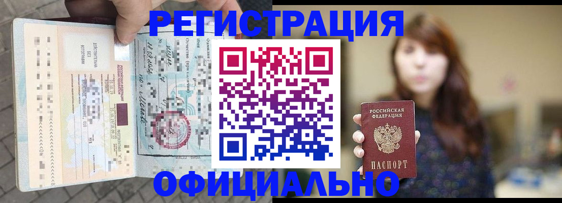 прописка в квартире в Светогорске