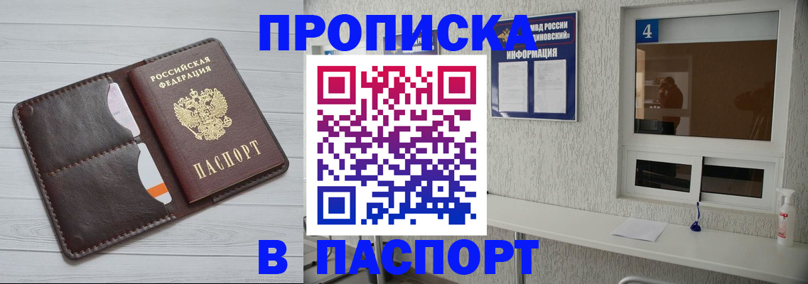 прописка регистрация в Светогорске