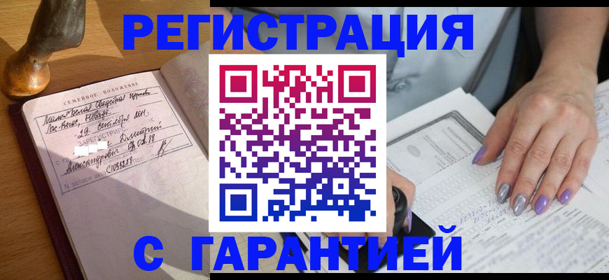 прописка ребенка в Светогорске