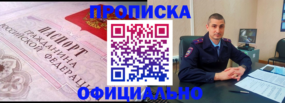 прописка в квартире в Светогорске
